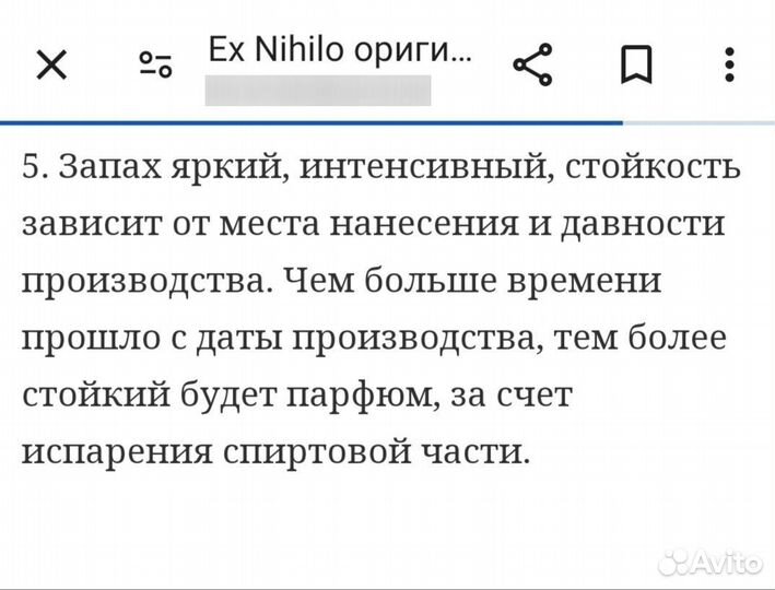 Духи женские