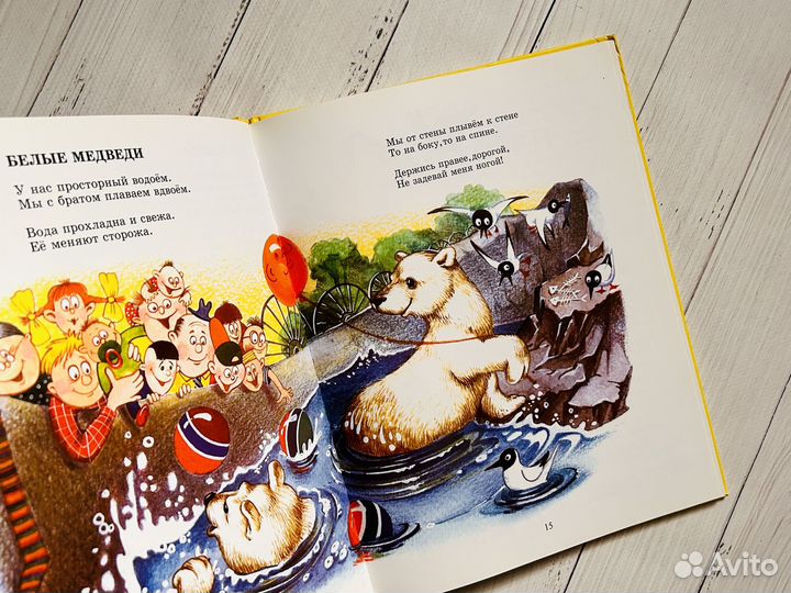 Веселая азбука Маршака