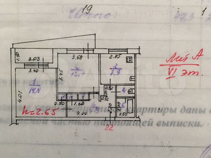 2-к. квартира, 47,3 м², 6/9 эт.