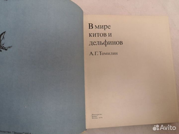 Книги о животных