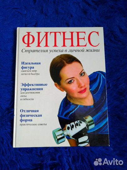 Книги для здоровья
