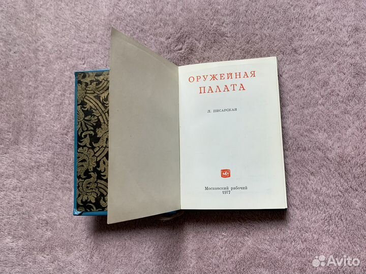 Книга мини путеводитель 