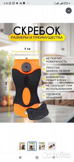 Скребок для стеклокерамических плит Recare