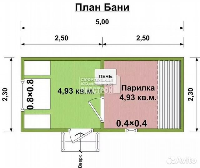 Мобильная баня под ключ 2,3х5 м