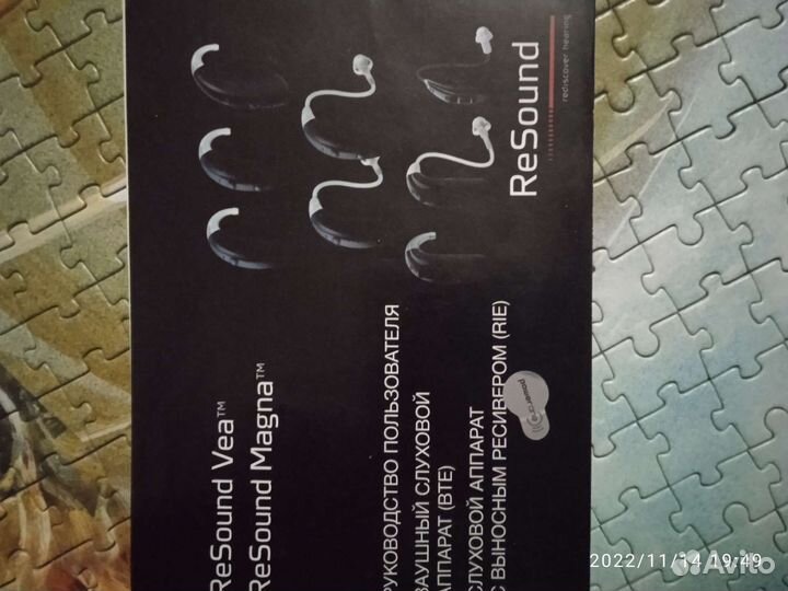 Слуховой аппарат resound