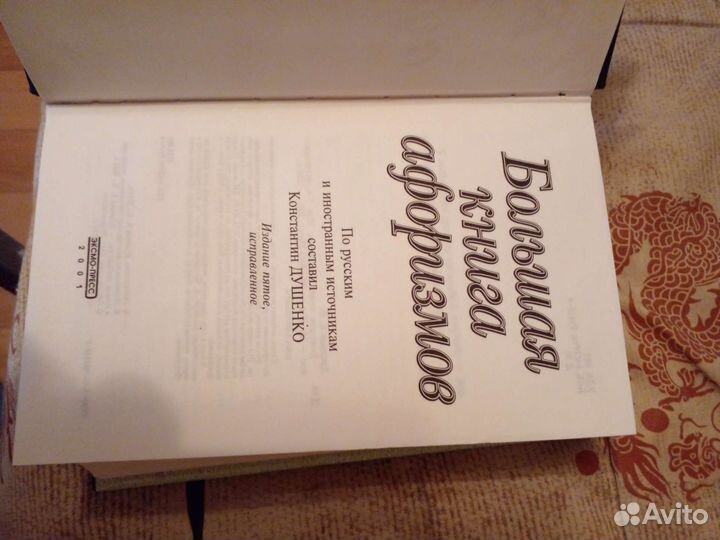 Книги. Энциклопедии