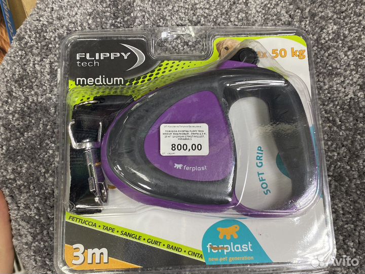 Поводок рулетка Flippy 3м/50кг лента