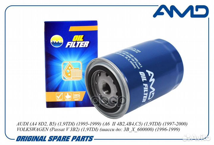 Фильтр масляный VAG A4 1.9TDI /passat 1.9TDI AM