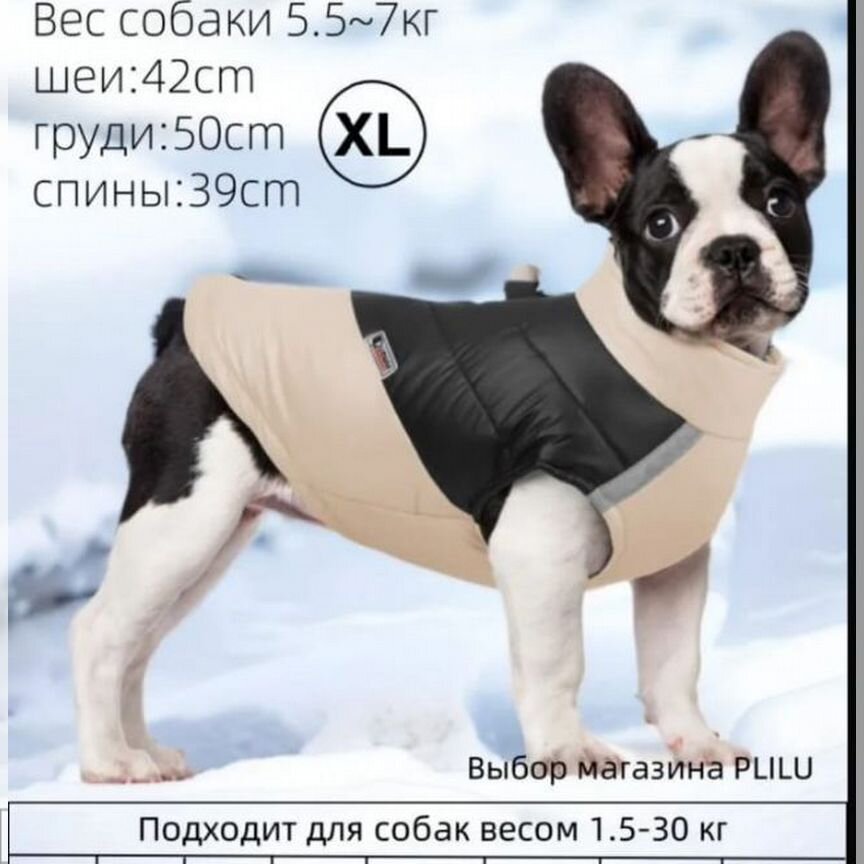 Жилет на собаку размкр XL, новый