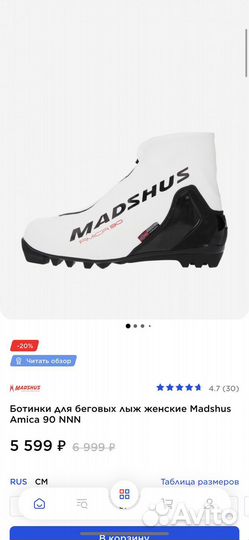 Лыжные ботинки