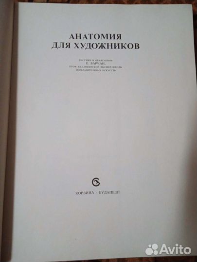 Книги для художников