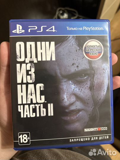 The last of us 2 ps4 диск