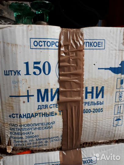 Мишень для стрельбы 