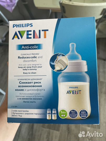 Бутылочки avent 260