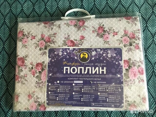 Комплект постельного белья 2-спальный