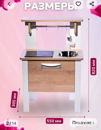 Детская кухня