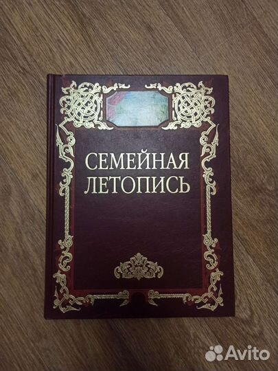 Книга-альбом 