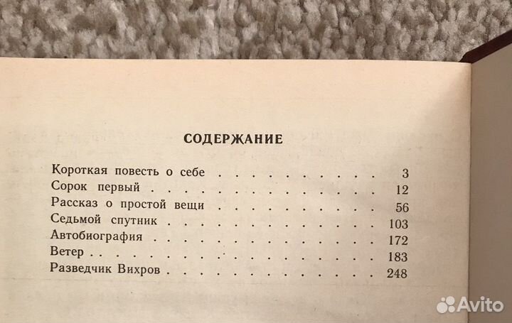 Сборник Бориса Лавренева