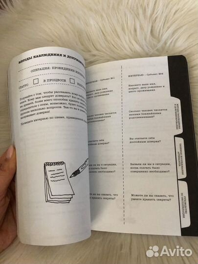 Закончи эту книгу Кери Смит (Уничтожь меня)