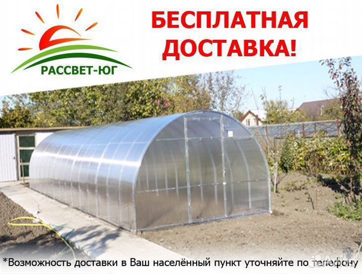 Теплица усиленная 3х6