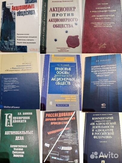 Юридическая литература учебники пособия справочник