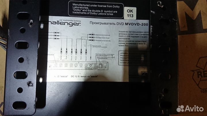 Dvd проигрыватель challenger mvdvd-200 б/у