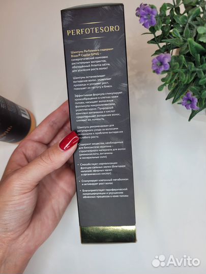 Шампунь для роста волос
