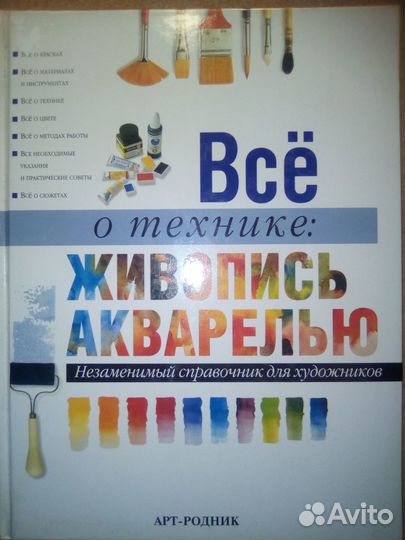 Акварель Стен Смит, Рисунок пером, Живопись маслом