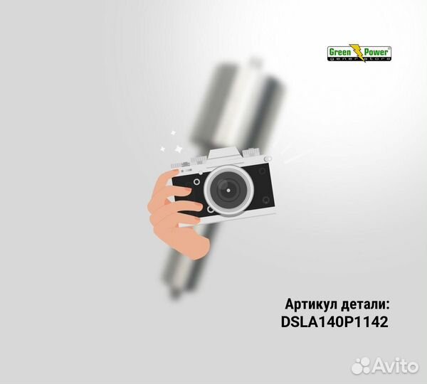 Распылитель 0433175337 green powerdsla140P11