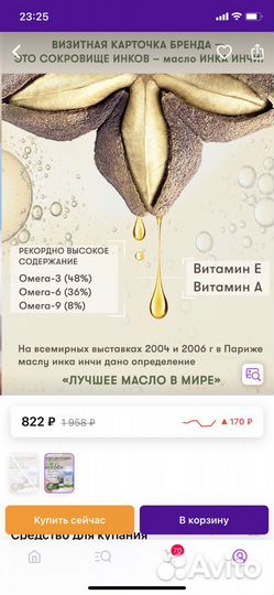 Масло для купания при атопическом дерматите