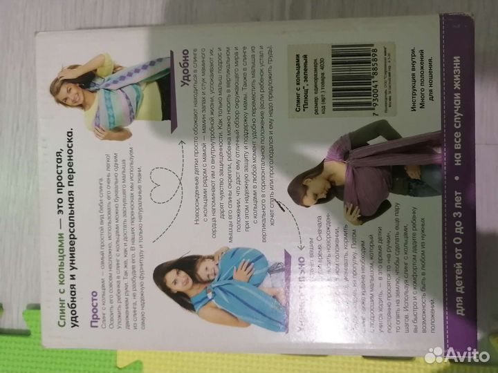 Слинг на кольцах