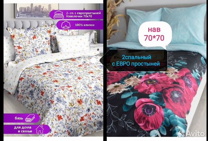 2сп комплект с Евро простынью Хлопок новый