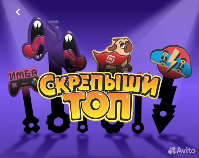 Скрепыши топ