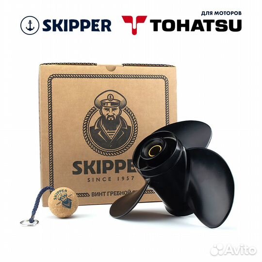 Винт гребной Skipper для Tohatsu 25-30HP, диаметр