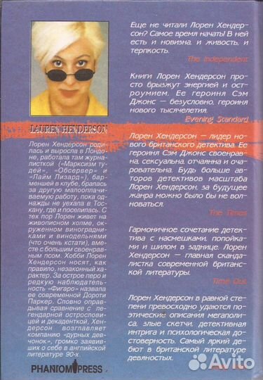 Лорен Хендерсон - Земляничная тату