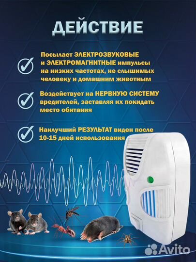 Отпугиватель кротов мышей насекомых