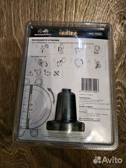 Держатель универсальный