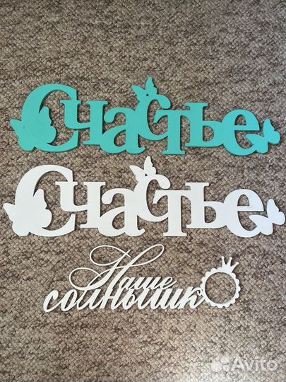 Надписи из дерева