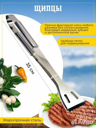 Набор для барбекю гриля шашлыка новый