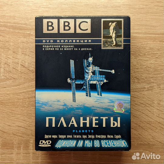 DVD Коллекция. BBC Планеты. 4 диска