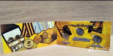 Альбомы с монетами и наборы монет