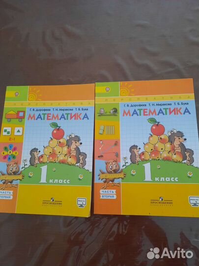 Учебники 1 класс