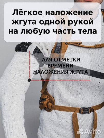 Жгут турникет, кровоостанавливающий