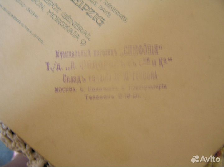 Глазунов Концерт для фортепиано с оркестром 1912г