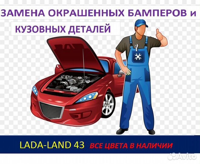 Бампер передний 