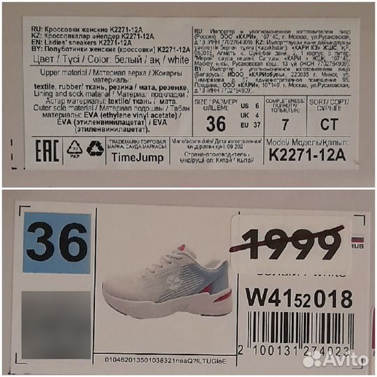 Кроссовки р.36