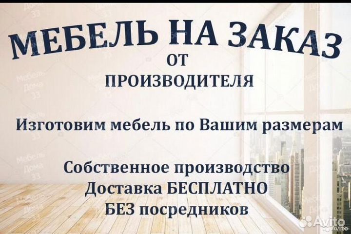 Шкаф новый от Производителя на заказ