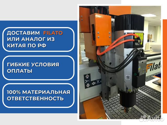 Фрезерно-гравировальный станок Filato Optima