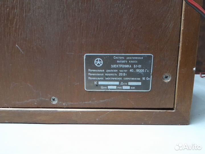 Колонки Электроника Б1-01