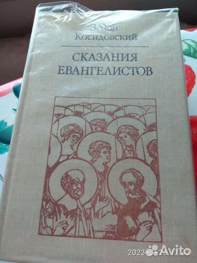 Книги об истории религий